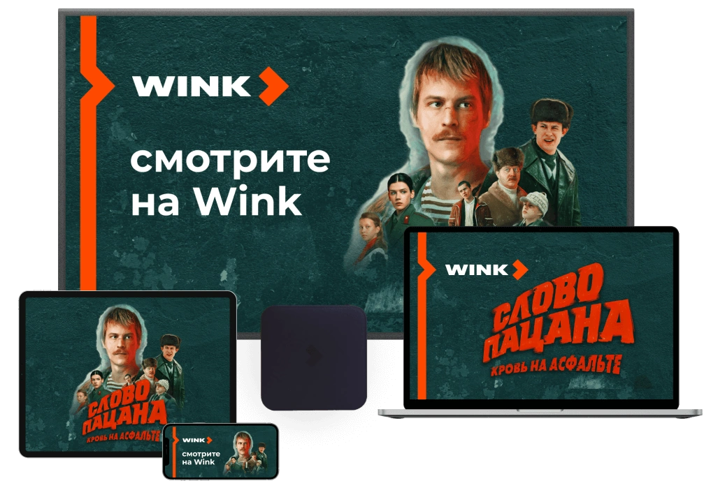 Wink %provider2% в посёлок дома отдыха Авангард